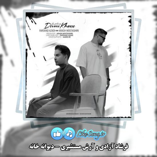 دانلود آهنگ فرشاد آزادی , آرش مستشیری دیوانه خانه